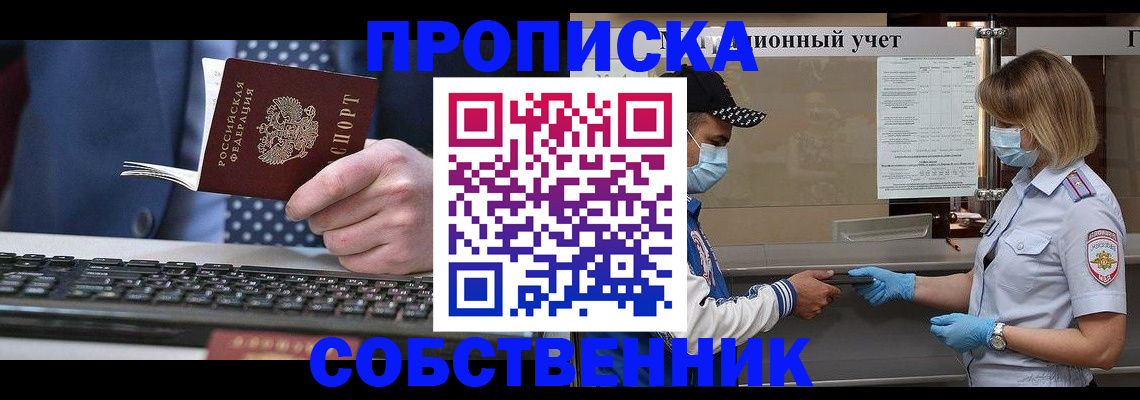 временная регистрация недорого в Пугачёве