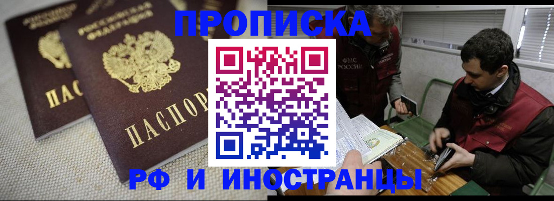 прописка для школы в Пугачёве