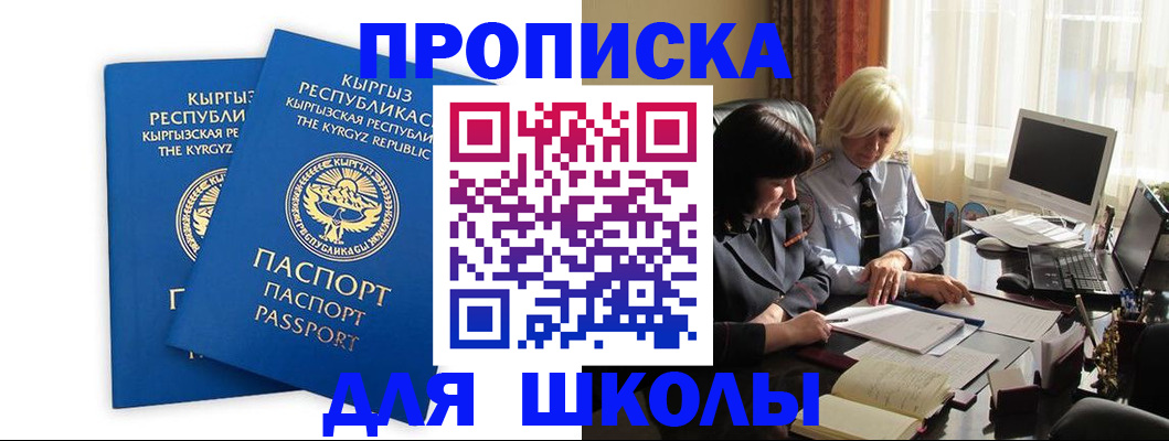 прописка иностранных граждан в Пугачёве