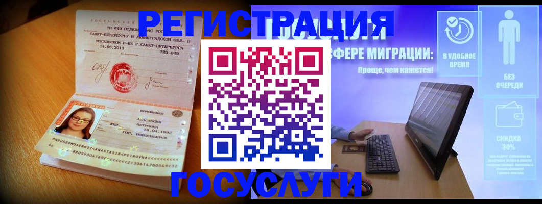 прописка гарантия в Пугачёве