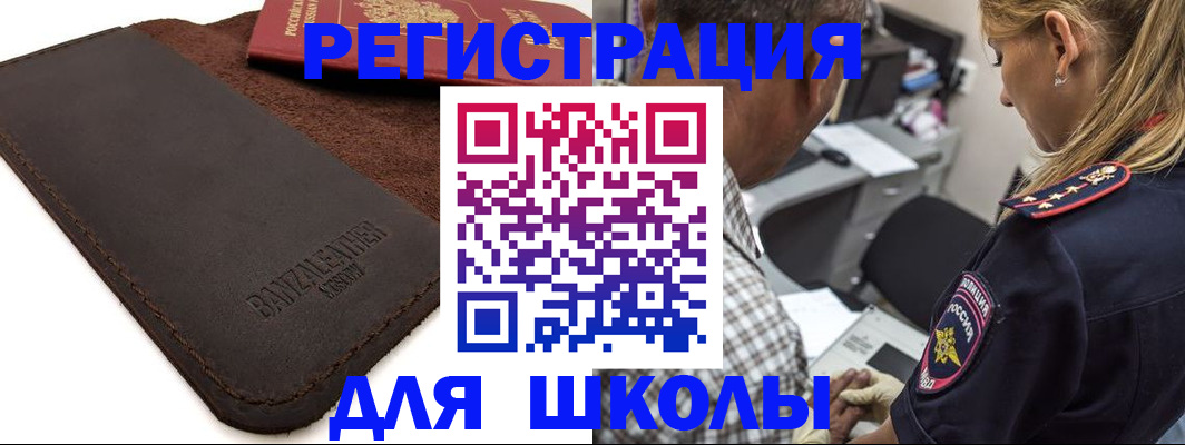 прописка иностранных граждан в Пугачёве